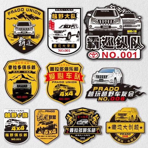 普拉多车友会俱乐部(普拉多车友会俱乐部官网)