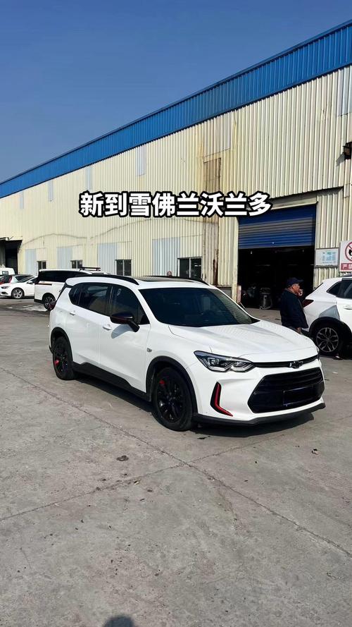 雪佛兰沃兰多多少钱(雪佛兰沃兰多全款价格)