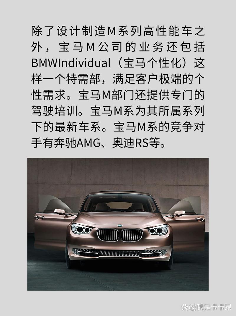 宝马m系列英文全称(宝马m系列英文全称是什么)