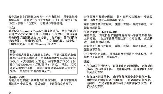 道奇酷威参数配置表(道奇酷威10款配置)