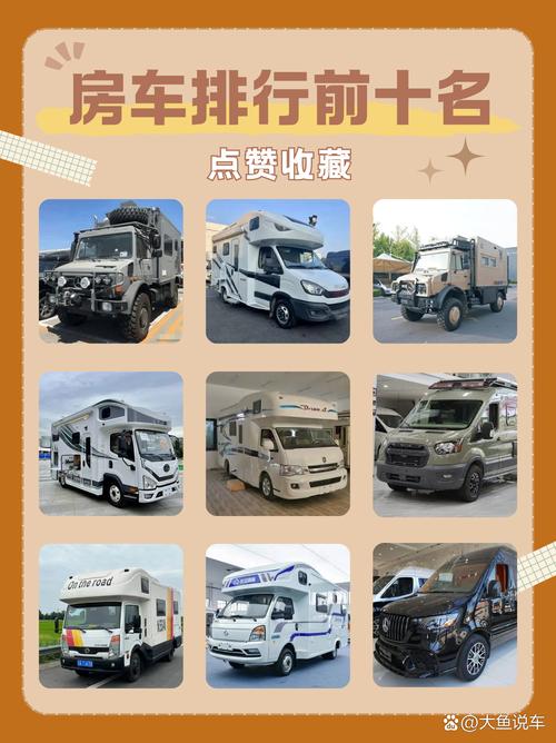 高档房车品牌大全及报价表／高档房车价格多少