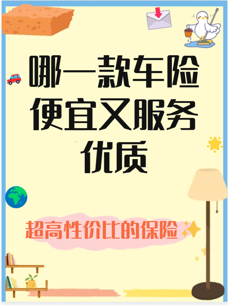 网上车险官网 网上车险平台哪家服务好