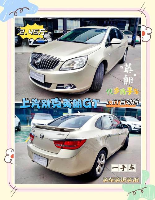 别克英朗gt2018款多少钱,别克英朗gt18款参数