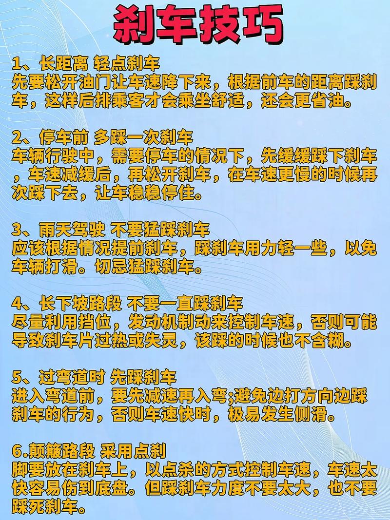 踩刹车三句口诀／新手踩离合最笨的口诀
