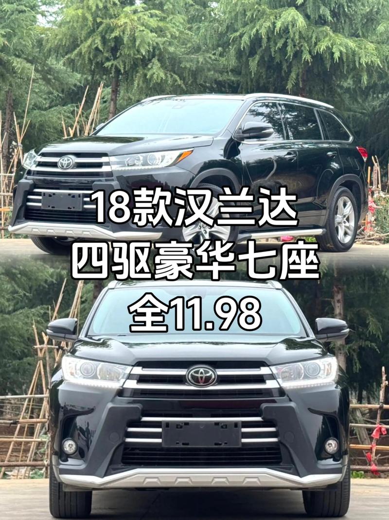 汉兰达2016款报价七座,汉兰达七座2018款报价