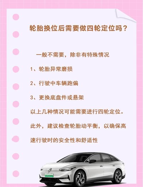 四轮定位不要轻易做 四轮定位用做吗