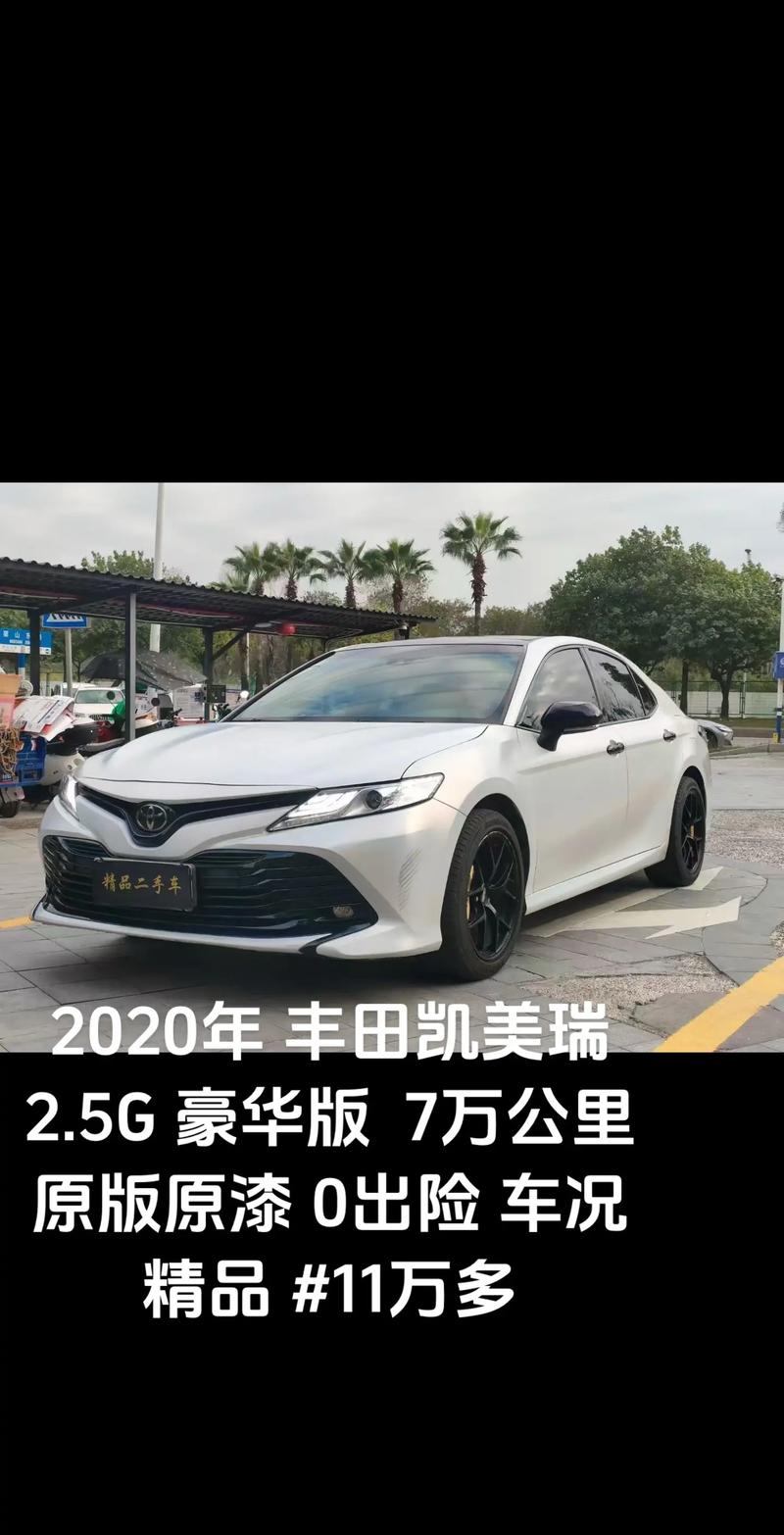 新款凯美瑞2020款图片,新款凯美瑞报价多少钱