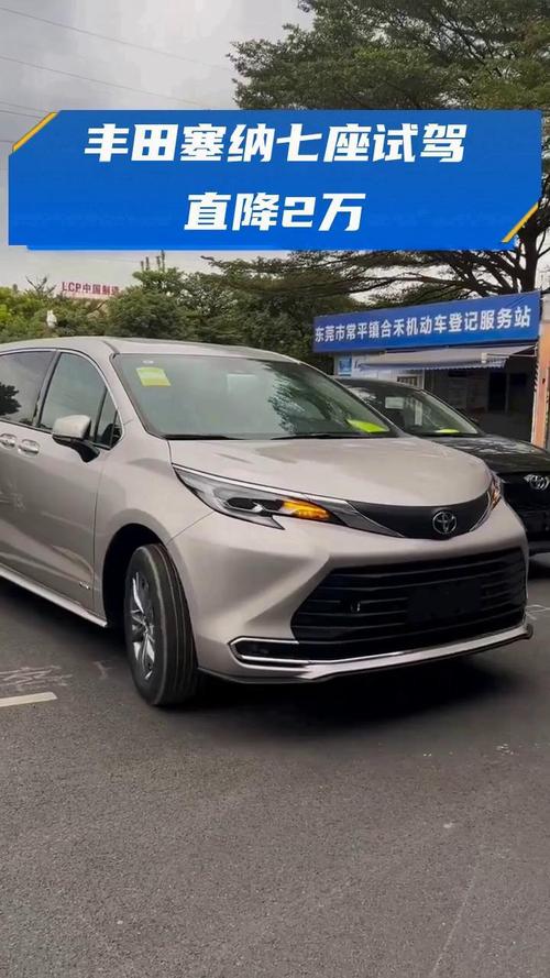 丰田塞纳商务车报价 丰田塞纳7座商务车图片