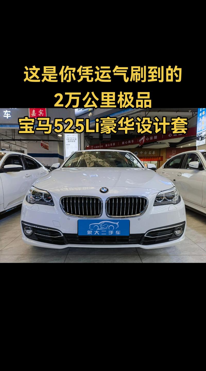 宝马525i进口,宝马525i进口落地价