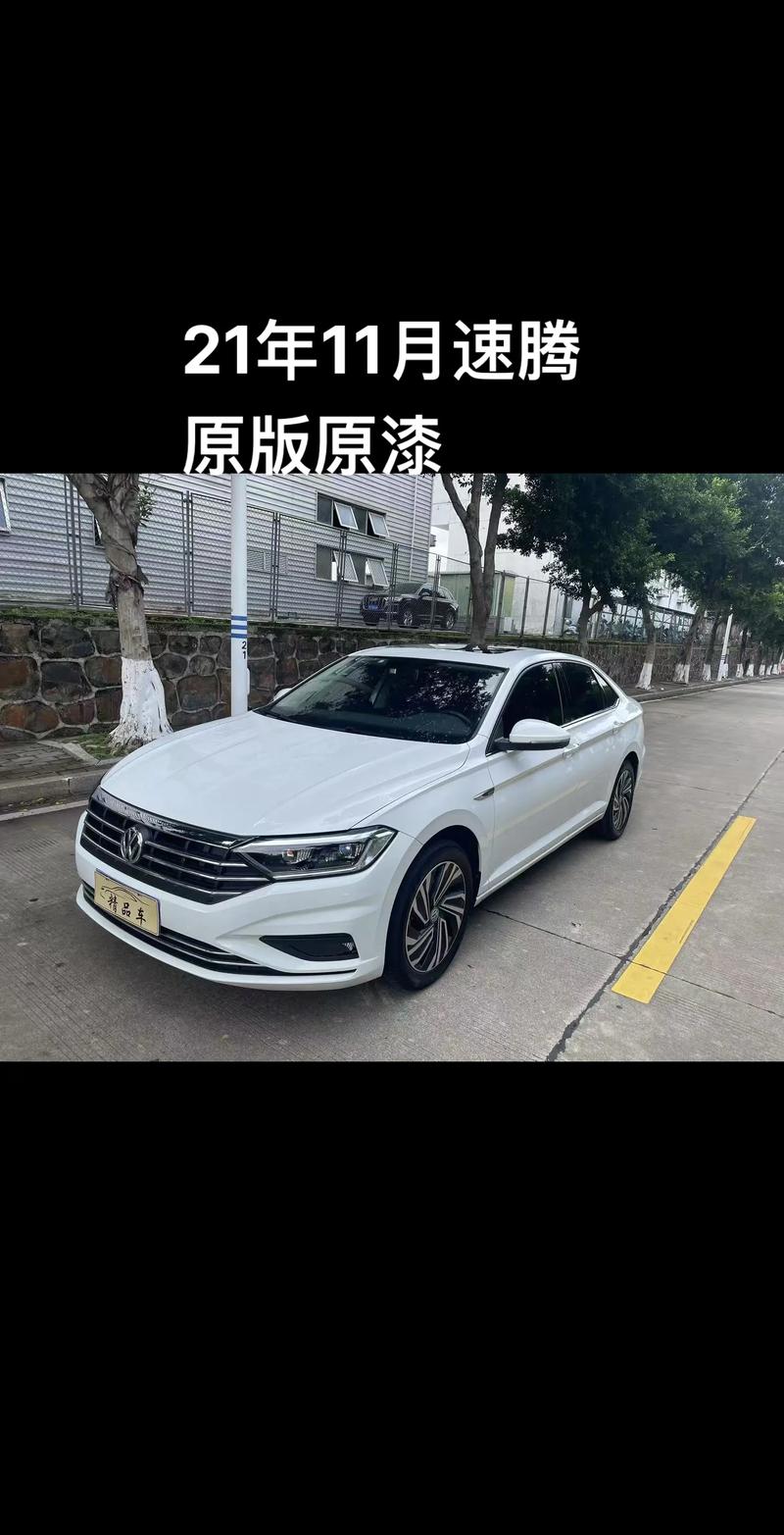 最新大众速腾报价图片／大众速腾2021年新款价格图片