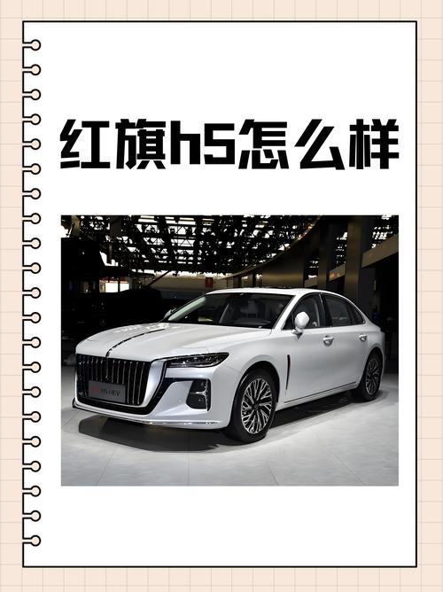 红旗轿车标志图片(红旗轿车标志是啥样的)