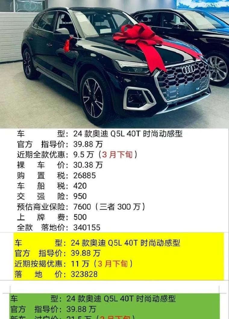 奥迪q5什么价位价格表(奥迪q5什么价格？)