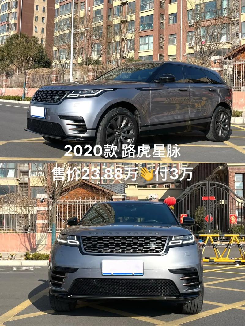 路虎星脉2020款／路虎星脉2020款参数配置