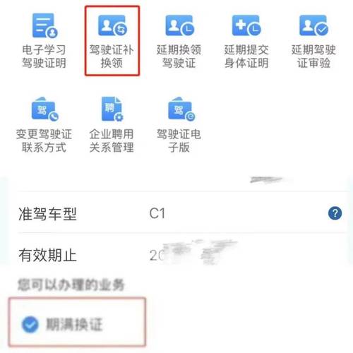 【驾驶证超了三个月忘了换证怎么办,驾驶证超了三个月忘了换证怎么办会罚款吗】