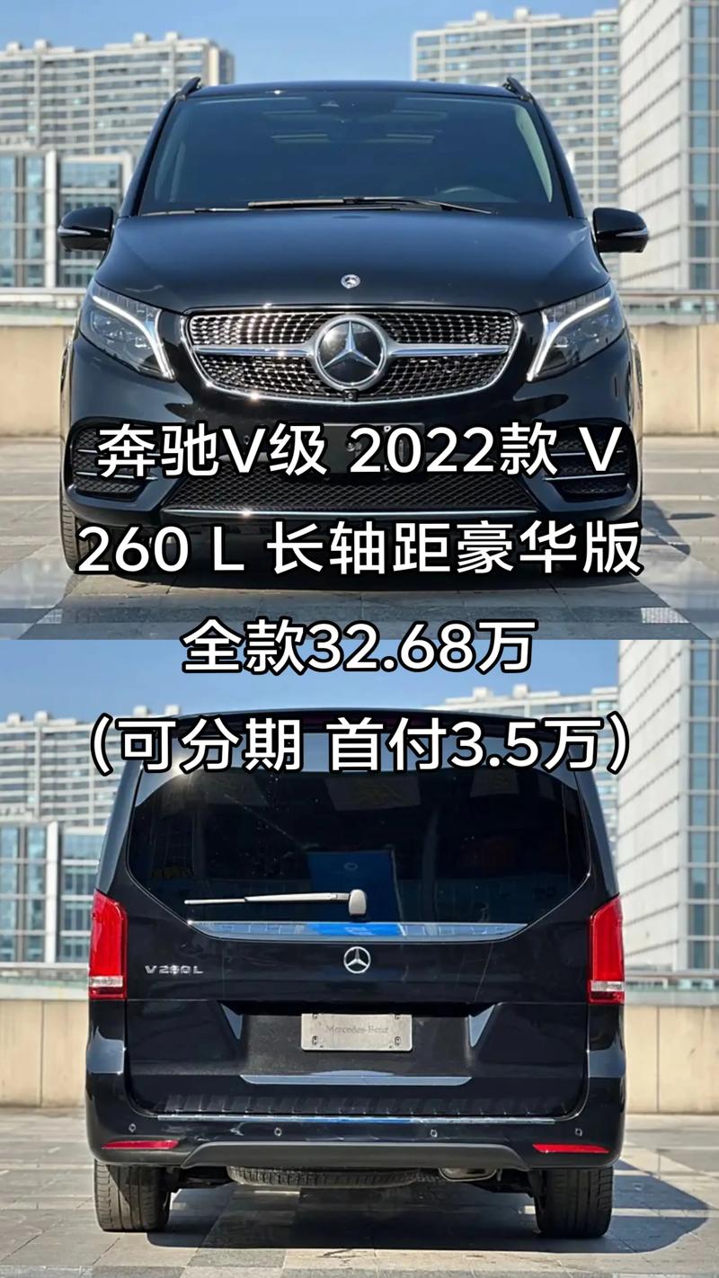 进口奔驰v250报价,进口奔驰v260l商务车报价2021款