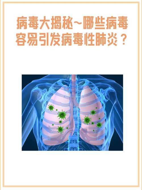 更厉害的病毒2024／2020年最厉害的病毒是什么