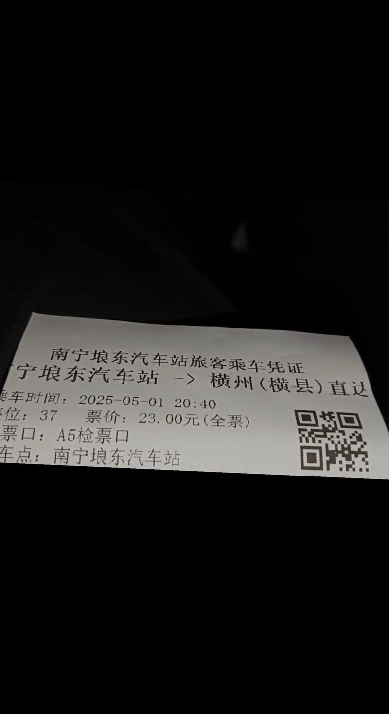 汽车北站网上订票,汽车北站车票