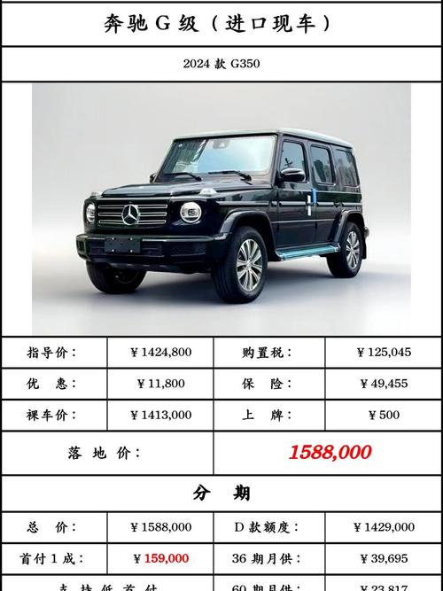 奔驰g级4x4／奔驰G级4x4海外售价