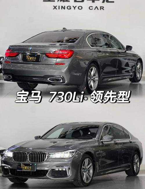 宝马730价格2023款报价／宝马730新款报价多少