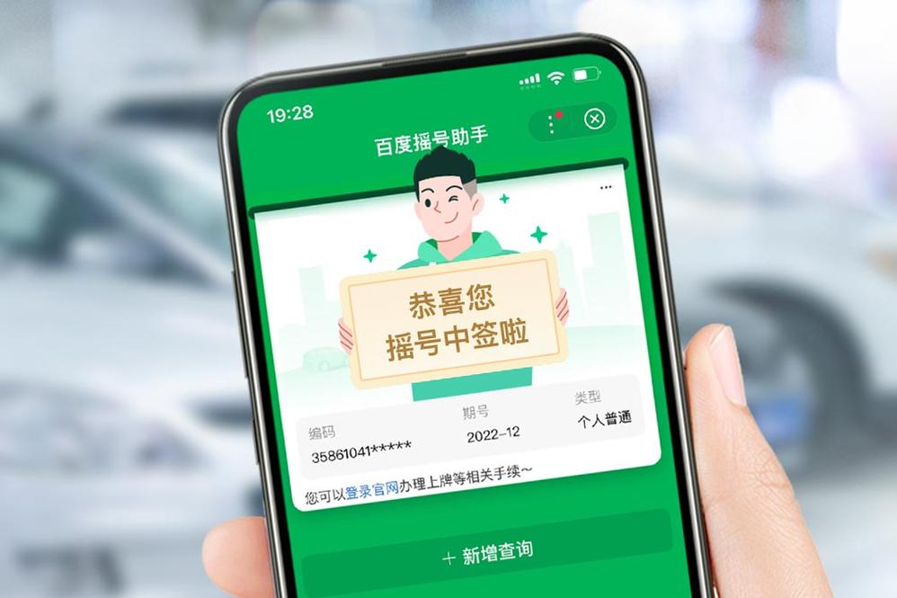 北京摇号查询网站官网(北京摇号查询网址)