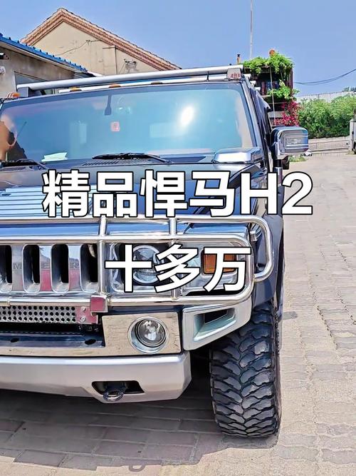 悍马h2车价／悍马h2汽车多少钱