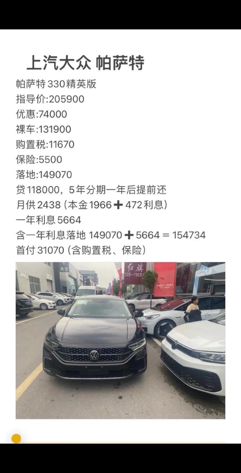 上汽大众380价格(上汽大众380多少钱一辆)