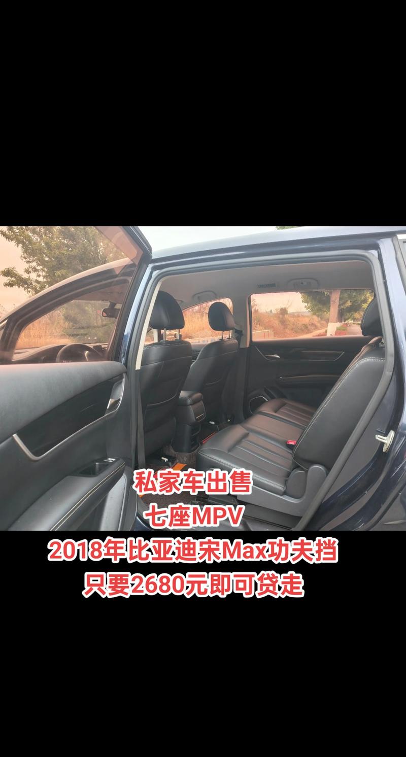 比亚迪max宋七座(比亚迪宋max七座布局)