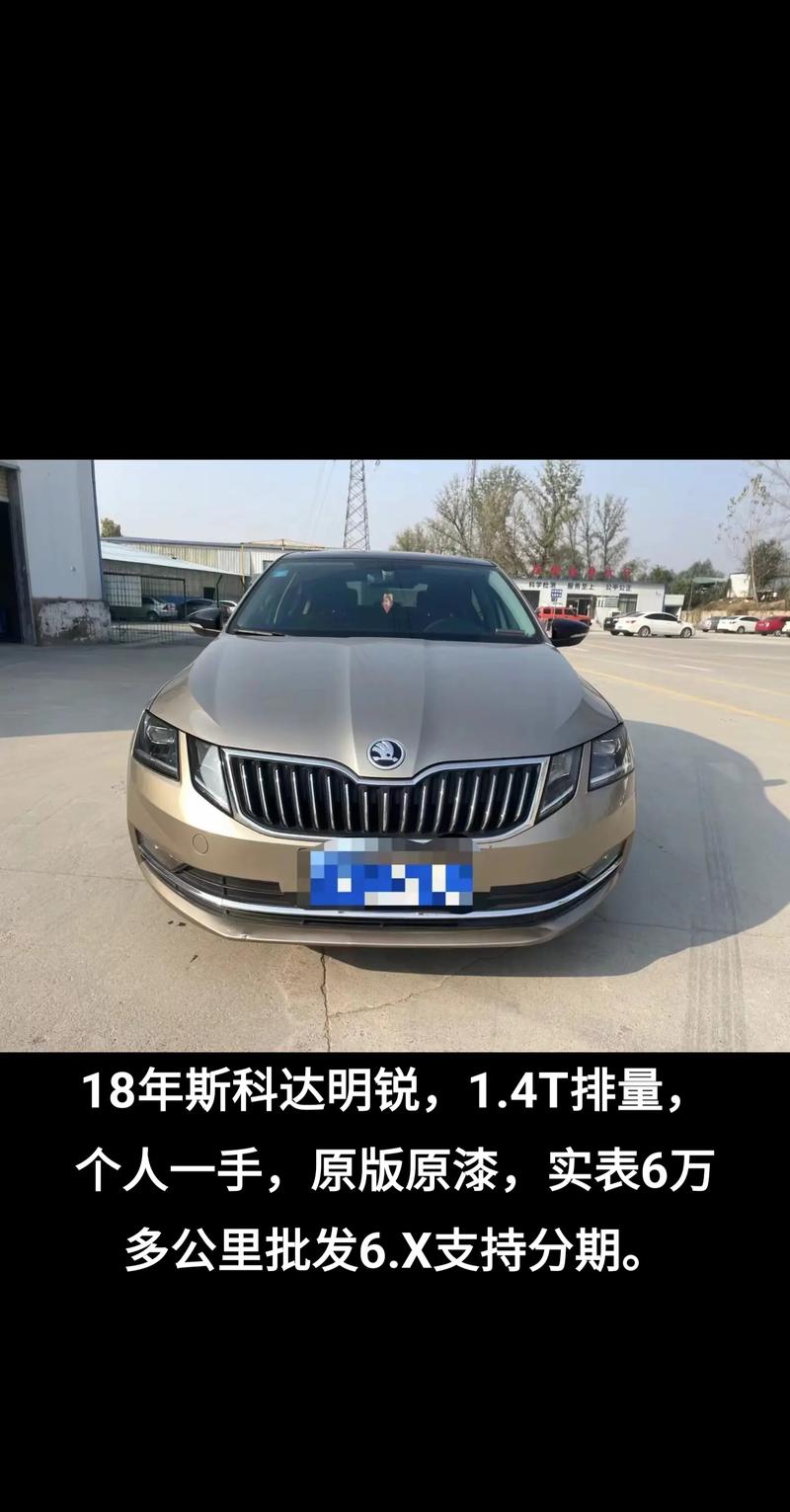 斯柯达新款明锐配置(斯柯达全新明锐配置)