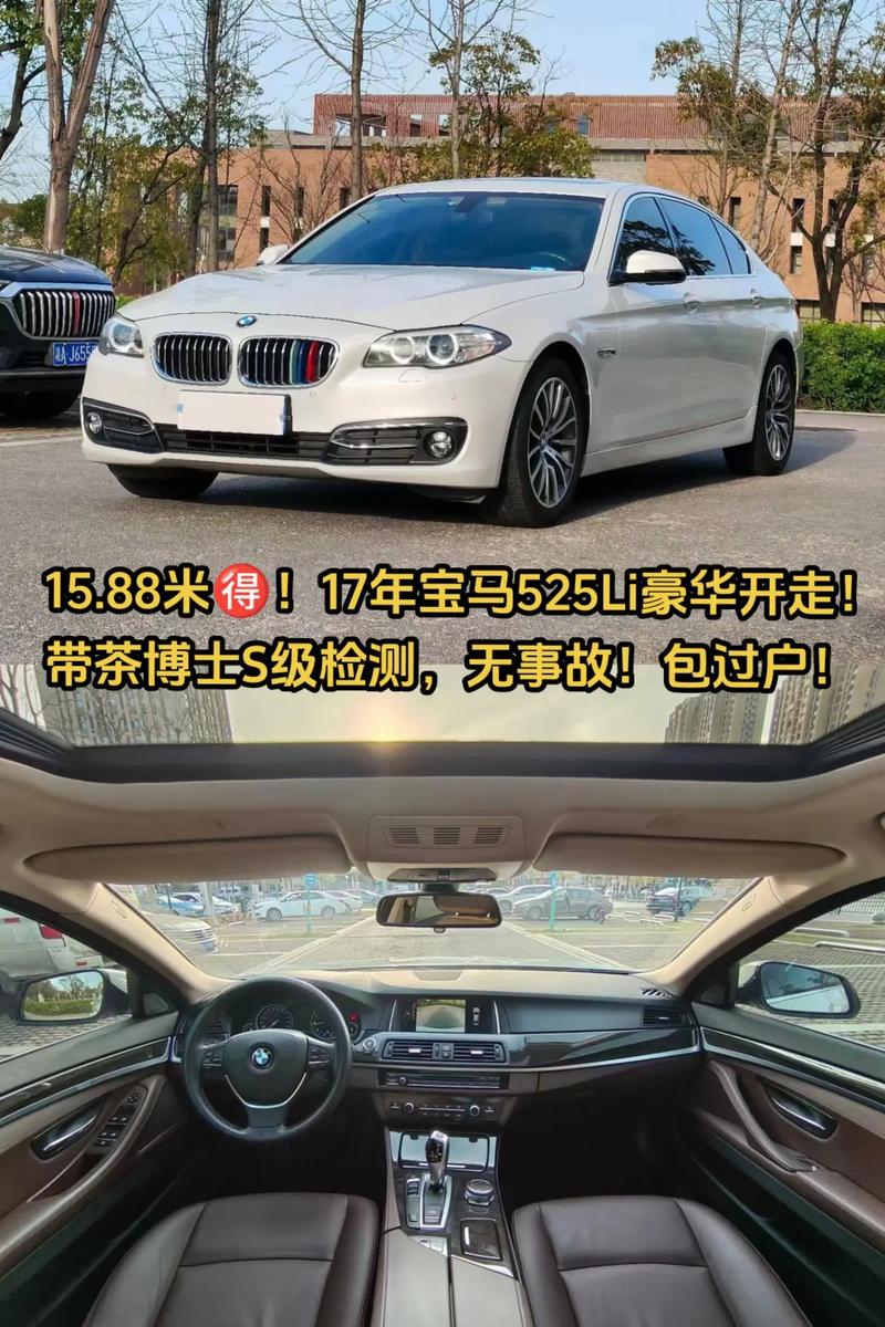 宝马525挡风玻璃4s店多少钱/华晨宝马525前挡风玻璃多少钱