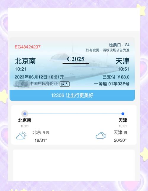 高铁(高铁票网上订票官网12306)