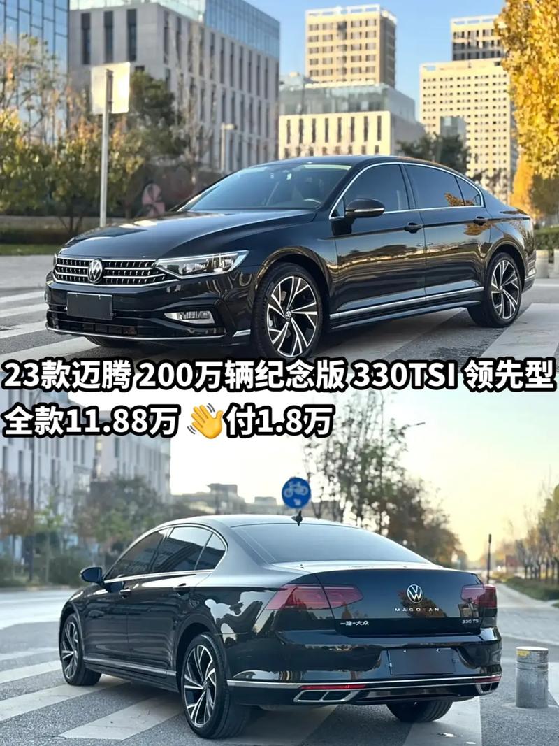 迈腾330领先版2023款报价/2020迈腾330领先型