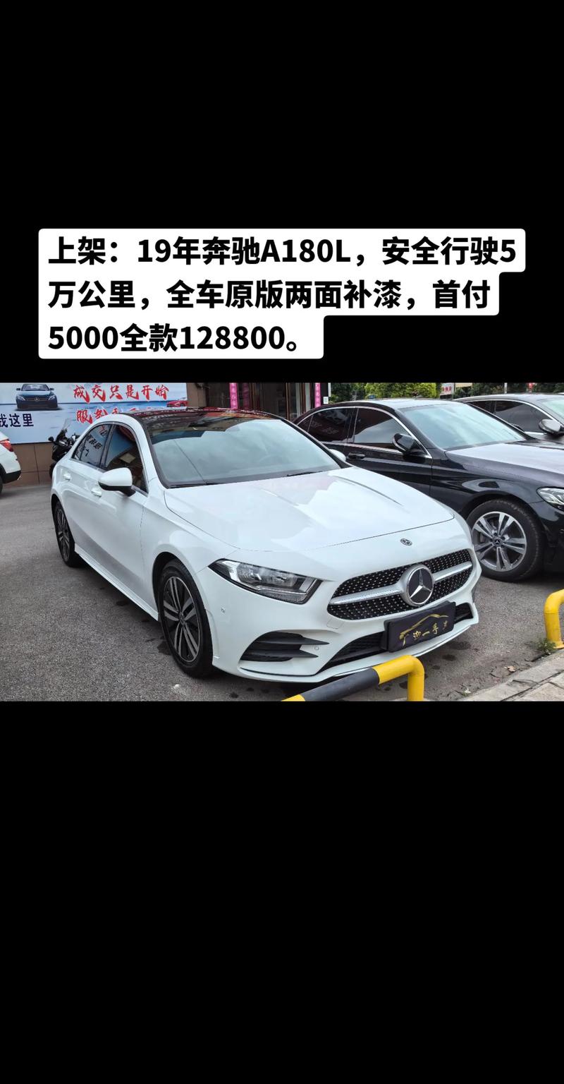 奔驰c180l运动版报价／奔驰c180乚价格