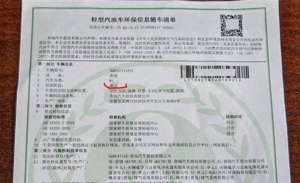 机动车环保网查询汽车排放标准／机动车环保排放标准查询系统