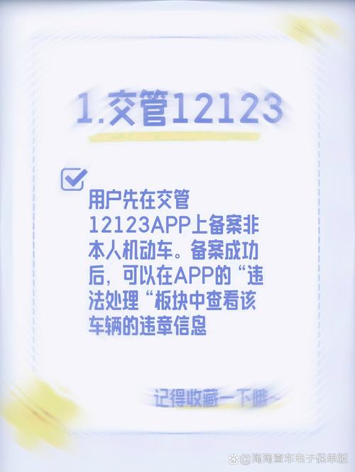 如何查询车辆违章信息,不是自己名下的车怎么查违章