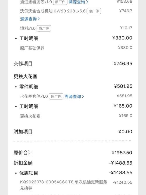 沃尔沃s60保养一次多少钱,沃尔沃s60保养价格多少