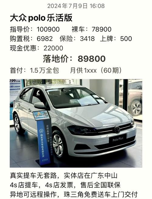 大众跑罗polo报价(大众pololg价格)
