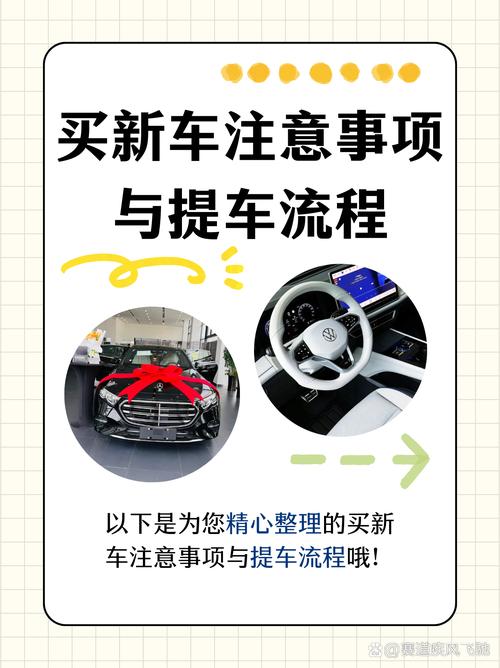 买车需要注意什么细节／全款买车需要注意什么细节