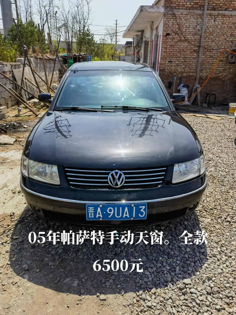 大众帕萨特2005款报价二手／大众帕萨特06款二手车