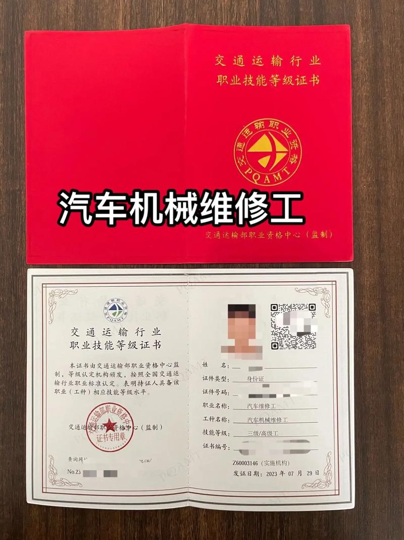 汽车维修证书等级／汽车维修证书分几个级别