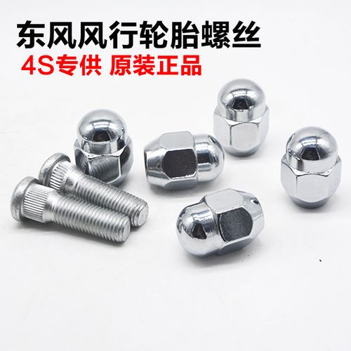 景逸x5轮胎型号 景逸x5轮胎螺丝是什么型号