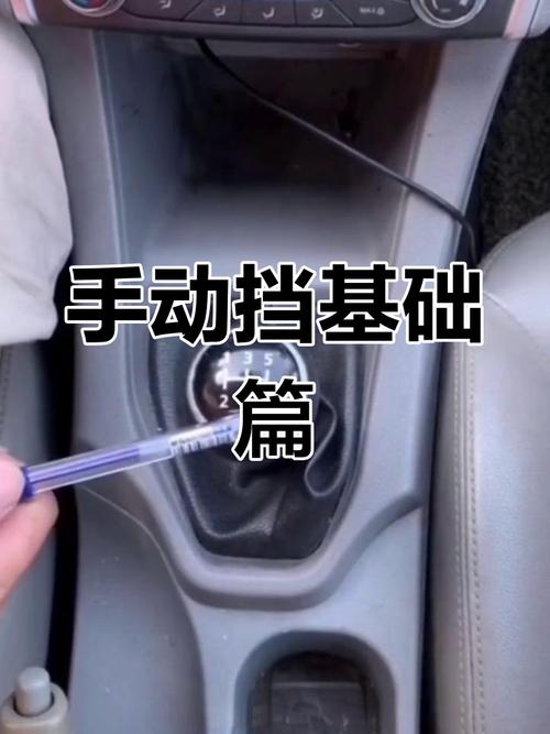 手动挡汽车档位怎么挂／手动挡的车如何挂档