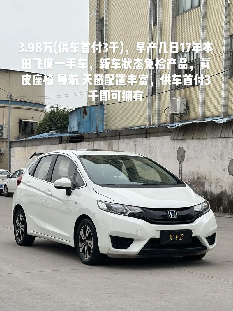 小飞度价格(小飞度2021)