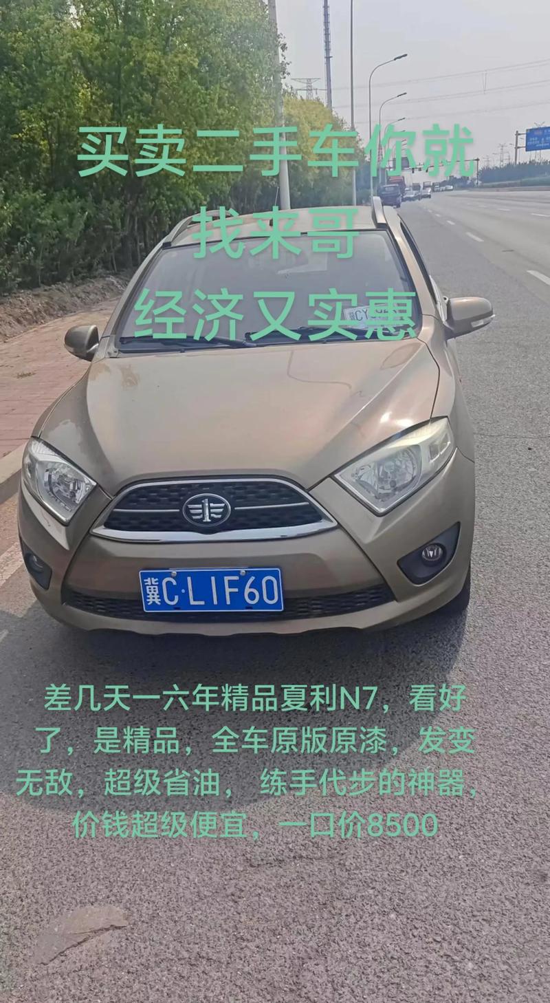 一汽n7报价参数／一汽n6