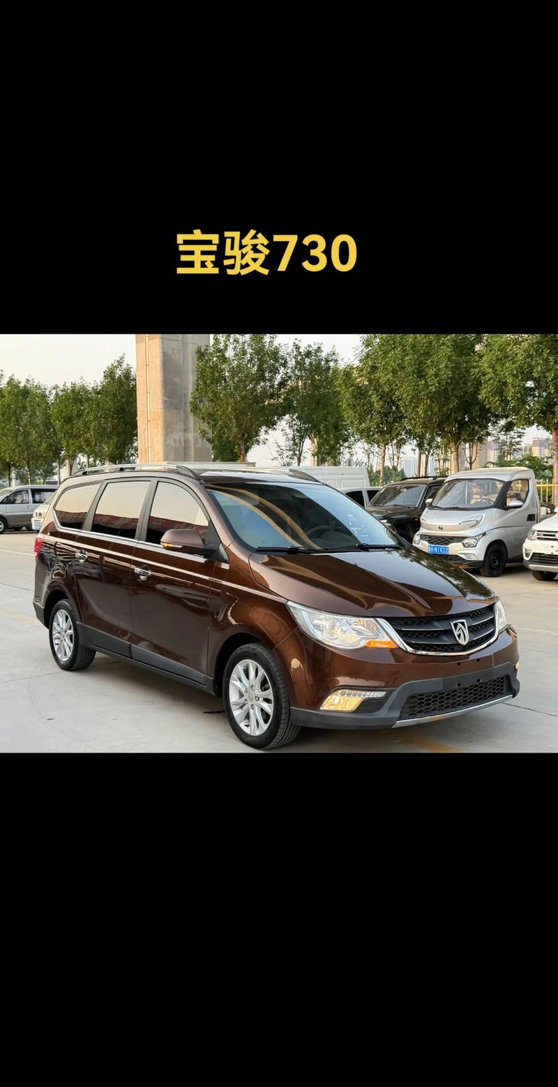 买宝骏730拉人老后悔了／宝骏730车队