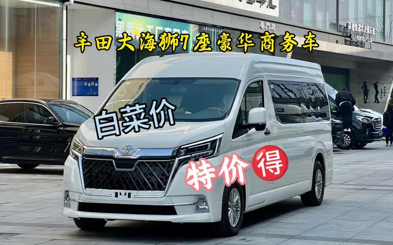 广州丰田海狮7座报价表,广州丰田海狮7座报价表图片