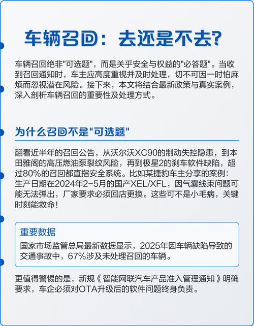 【汽车召回网,汽车召回网查询准不准】