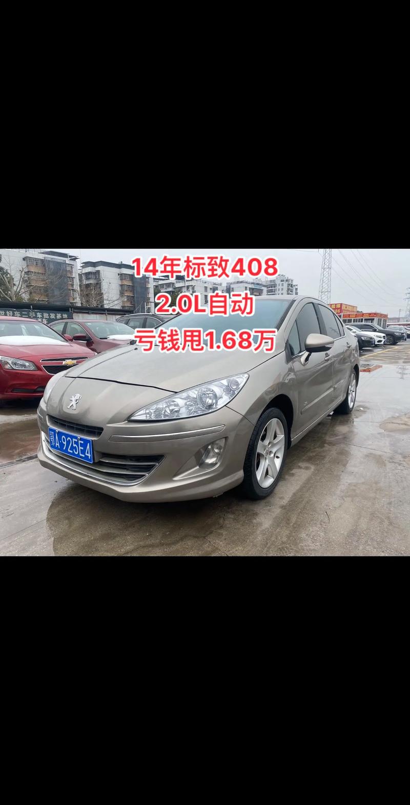 东风标致2014款408／东风标致2014款408发动机T和L的区别