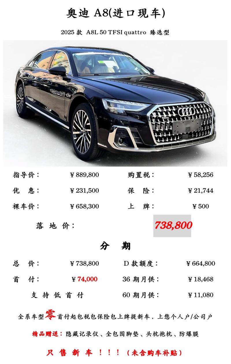 奥迪a845tfsi价格多少钱／奥迪a8l45tfsi多少钱