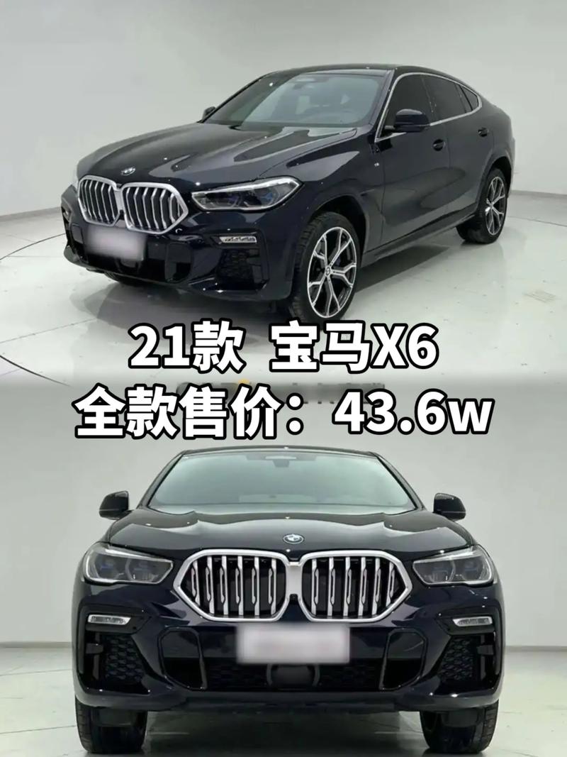 华晨宝马x6售价多少万(华晨宝马x6多少钱2021款落地价)