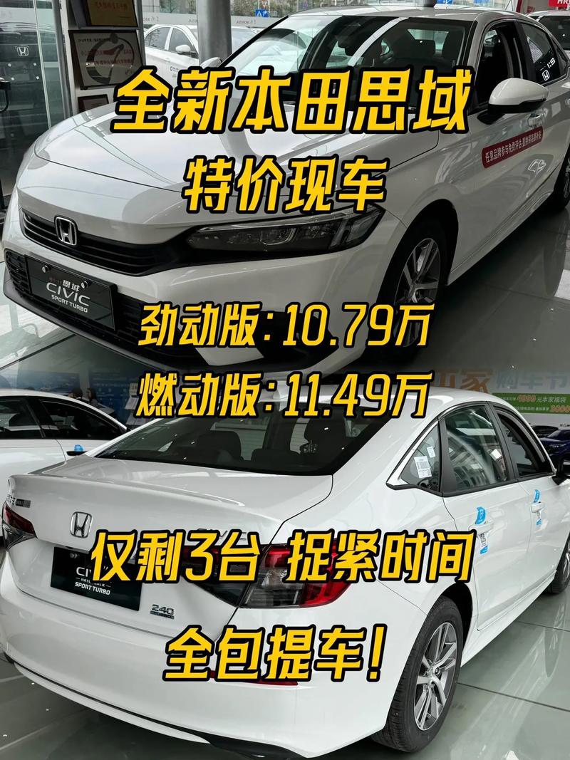 东风本田小型车,东风本田小型车价格